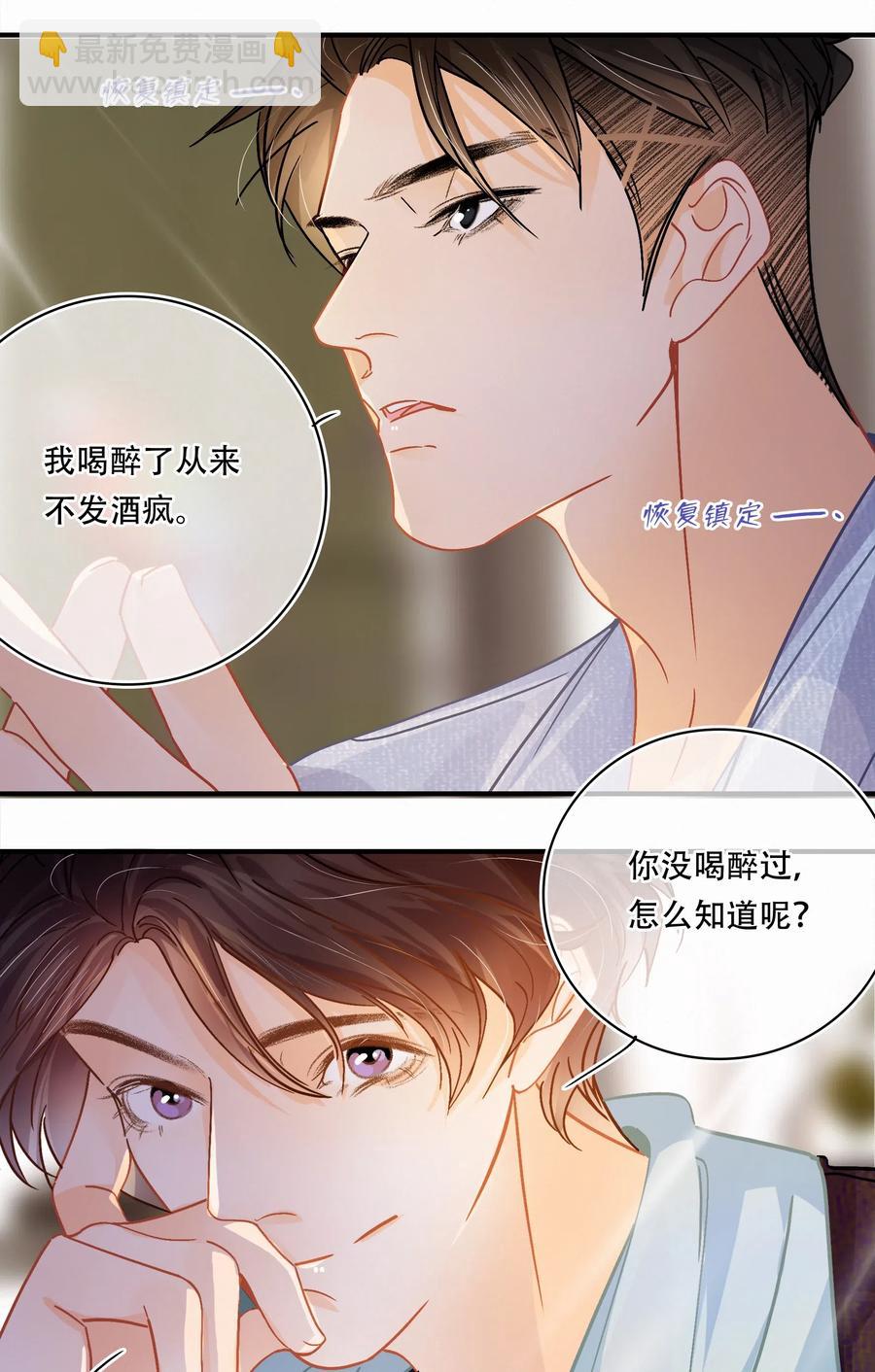 Chap.35 买一辆八成新和谐号-第40话