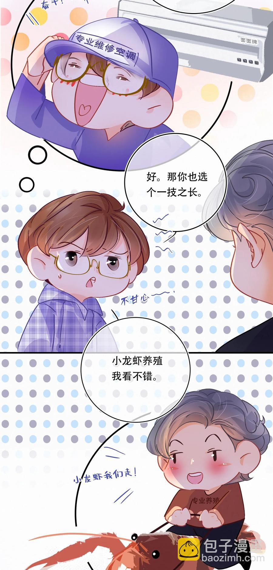 番外： 制冷空调与小龙虾养殖-第42话