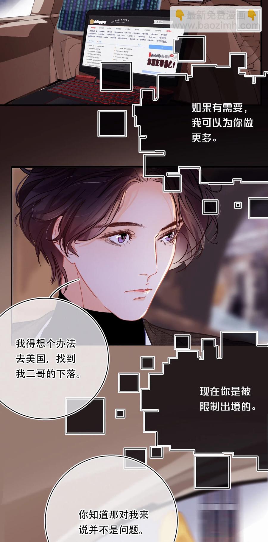 Chap.38 你虚岁都二十八了，该成家了-第44话