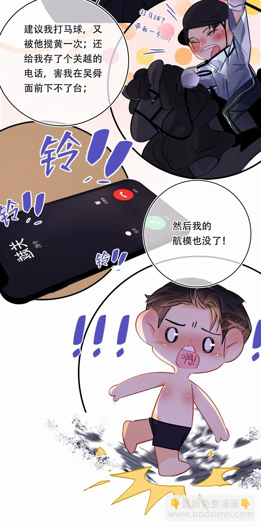 Chap.38 你虚岁都二十八了，该成家了-第44话