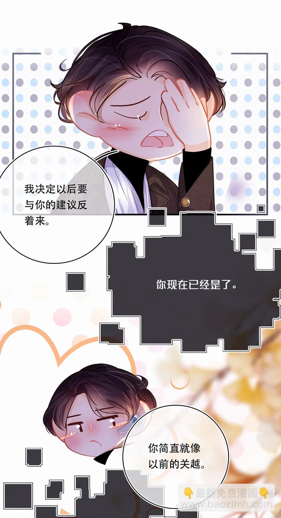Chap.38 你虚岁都二十八了，该成家了-第44话