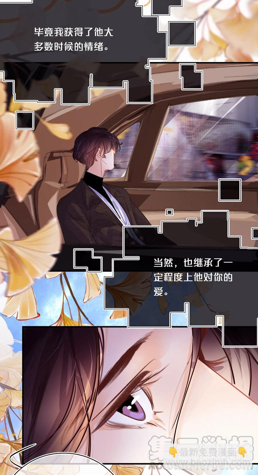 Chap.38 你虚岁都二十八了，该成家了-第44话