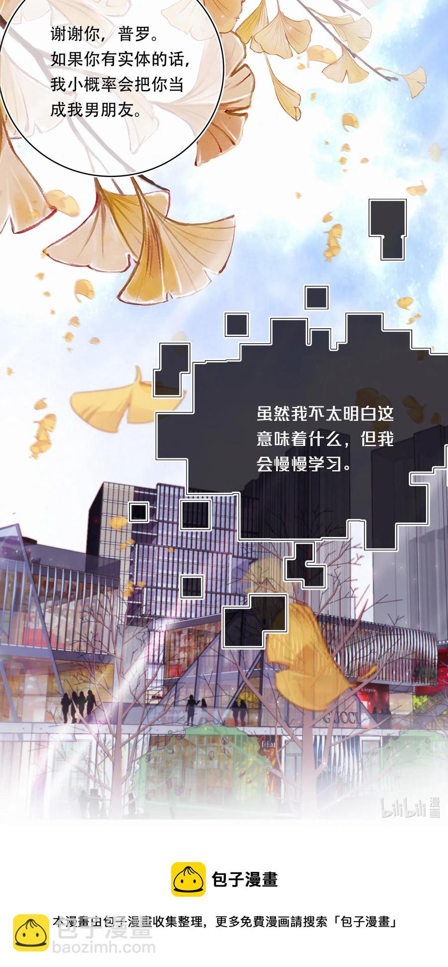 Chap.38 你虚岁都二十八了，该成家了-第44话