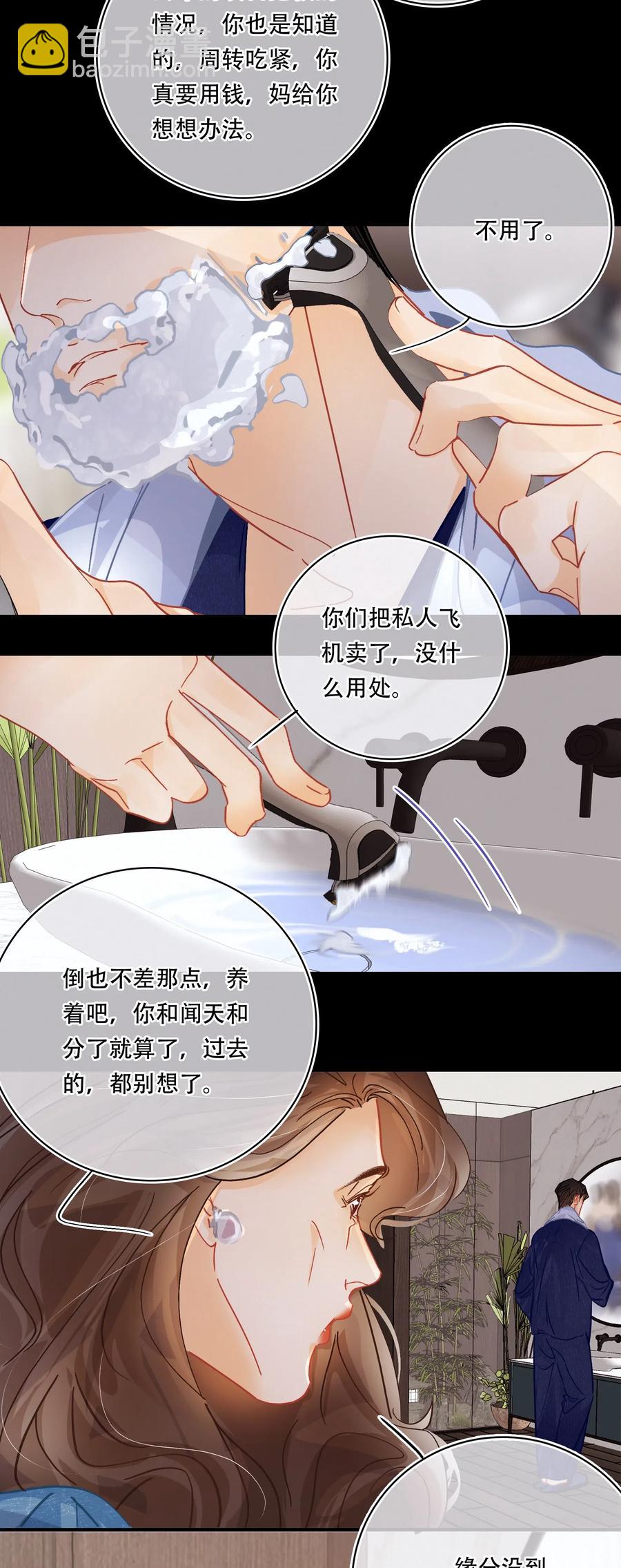 Chap.38 你虚岁都二十八了，该成家了-第44话