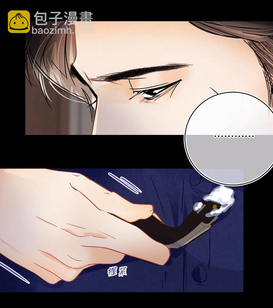 Chap.38 你虚岁都二十八了，该成家了-第44话