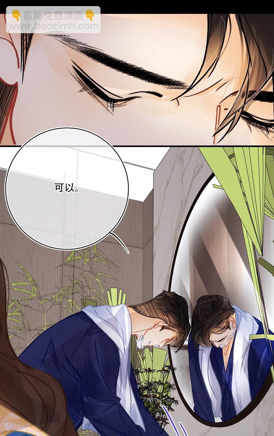 Chap.38 你虚岁都二十八了，该成家了-第44话