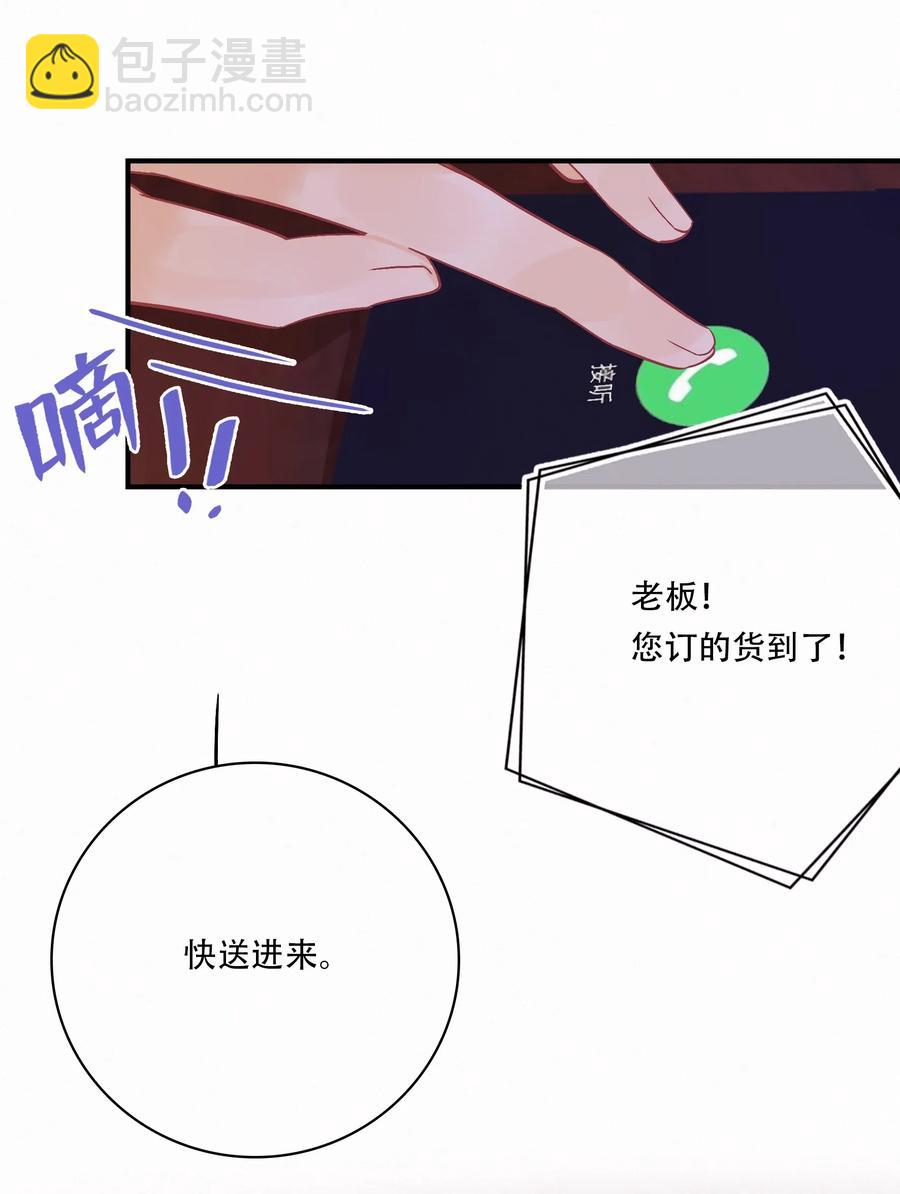 Chap.40 我知道十四亿有几个零-第46话