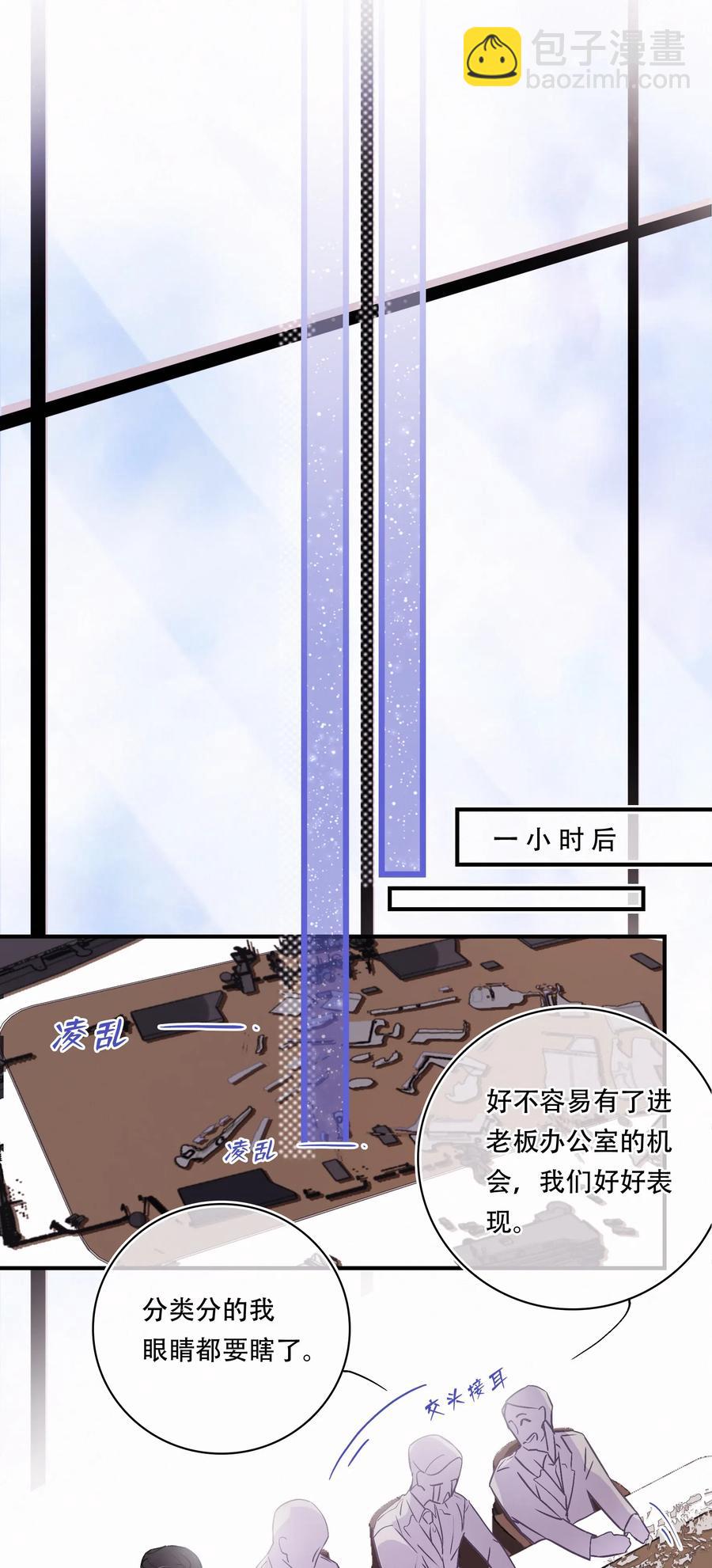 Chap.40 我知道十四亿有几个零-第46话