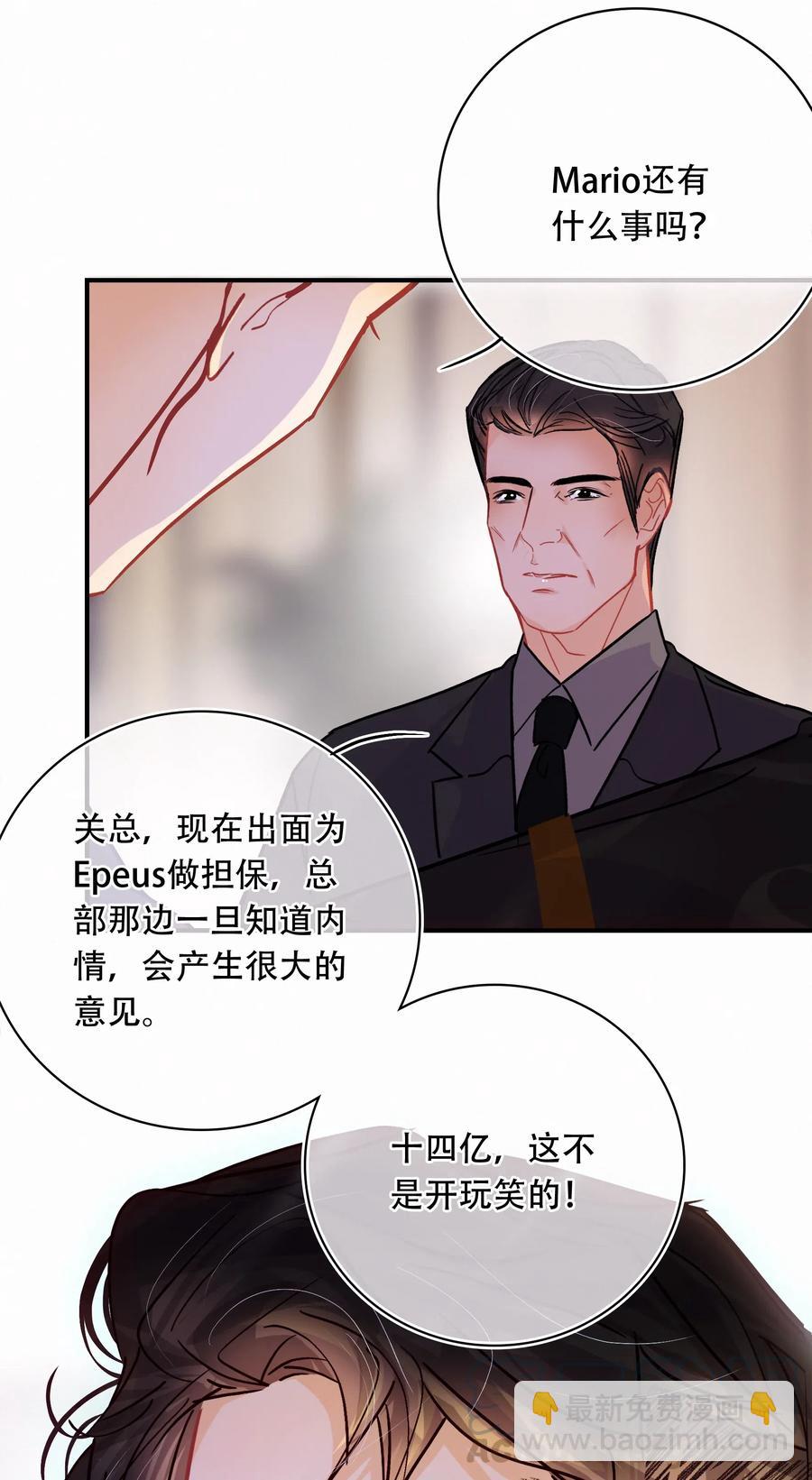 Chap.40 我知道十四亿有几个零-第46话
