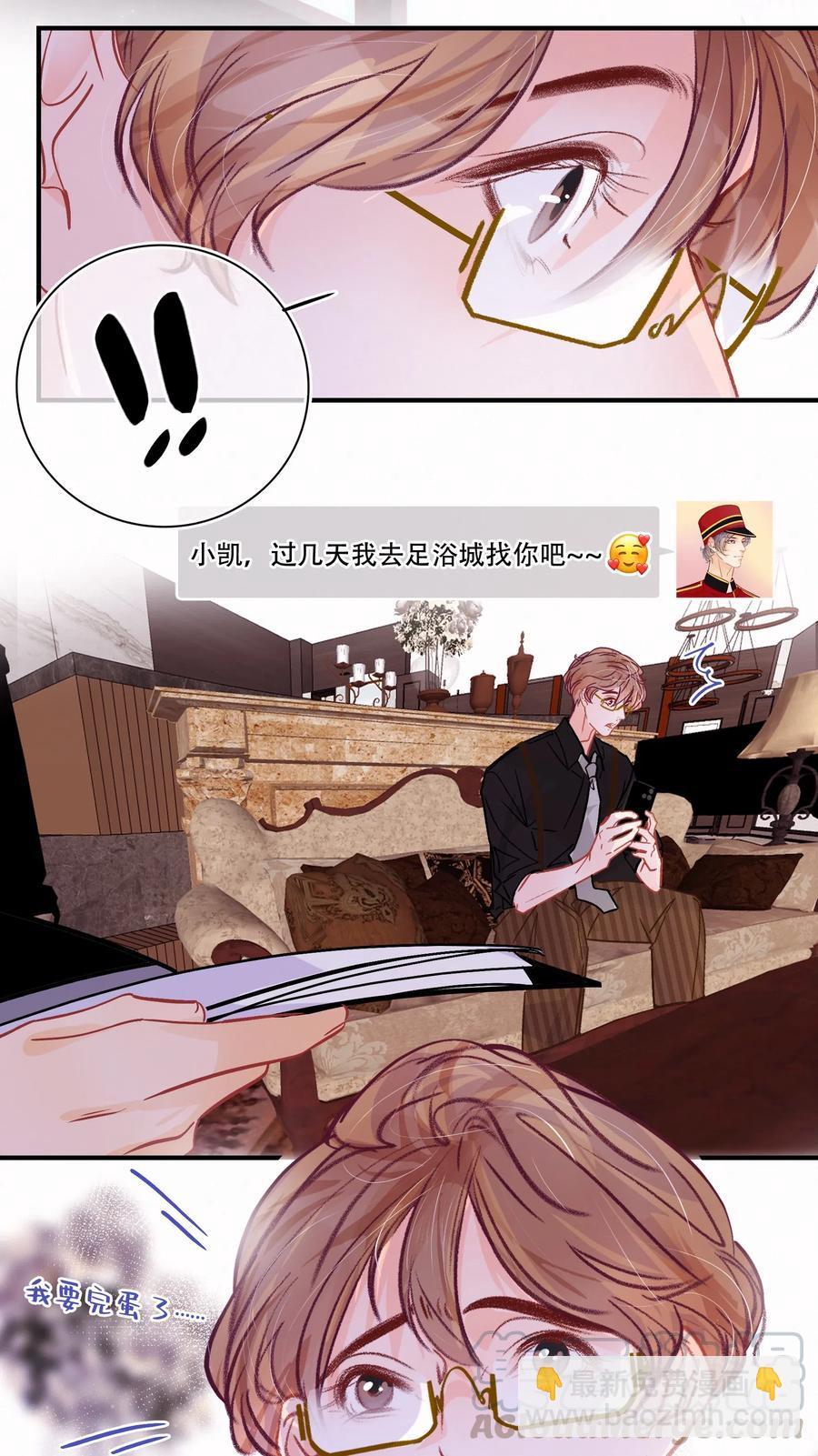 Chap.40 我知道十四亿有几个零-第46话