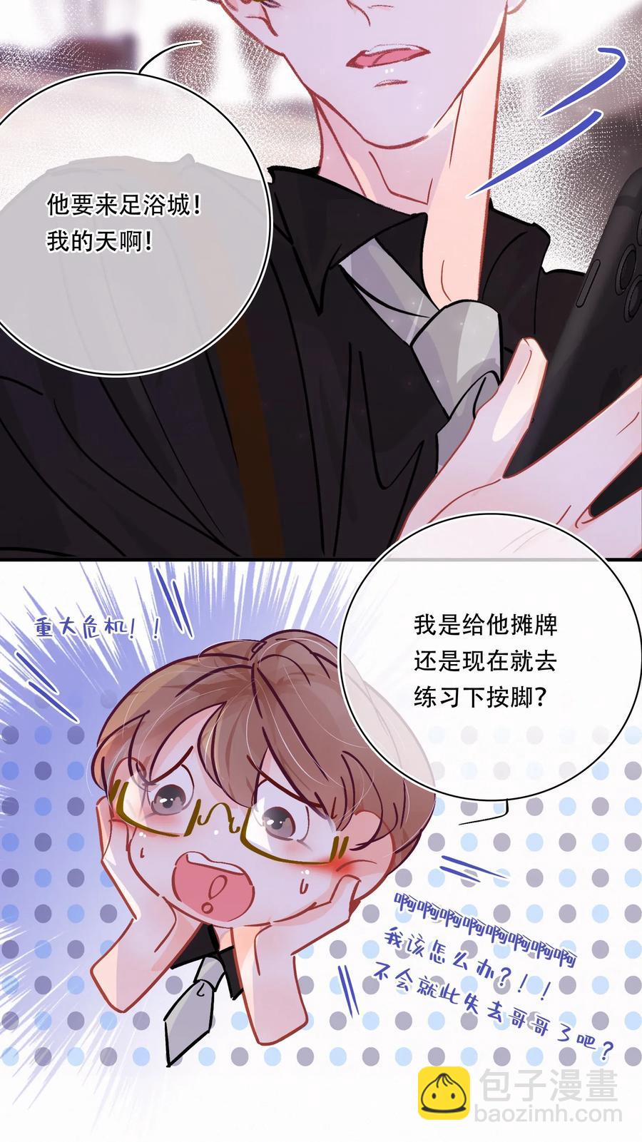 Chap.40 我知道十四亿有几个零-第46话