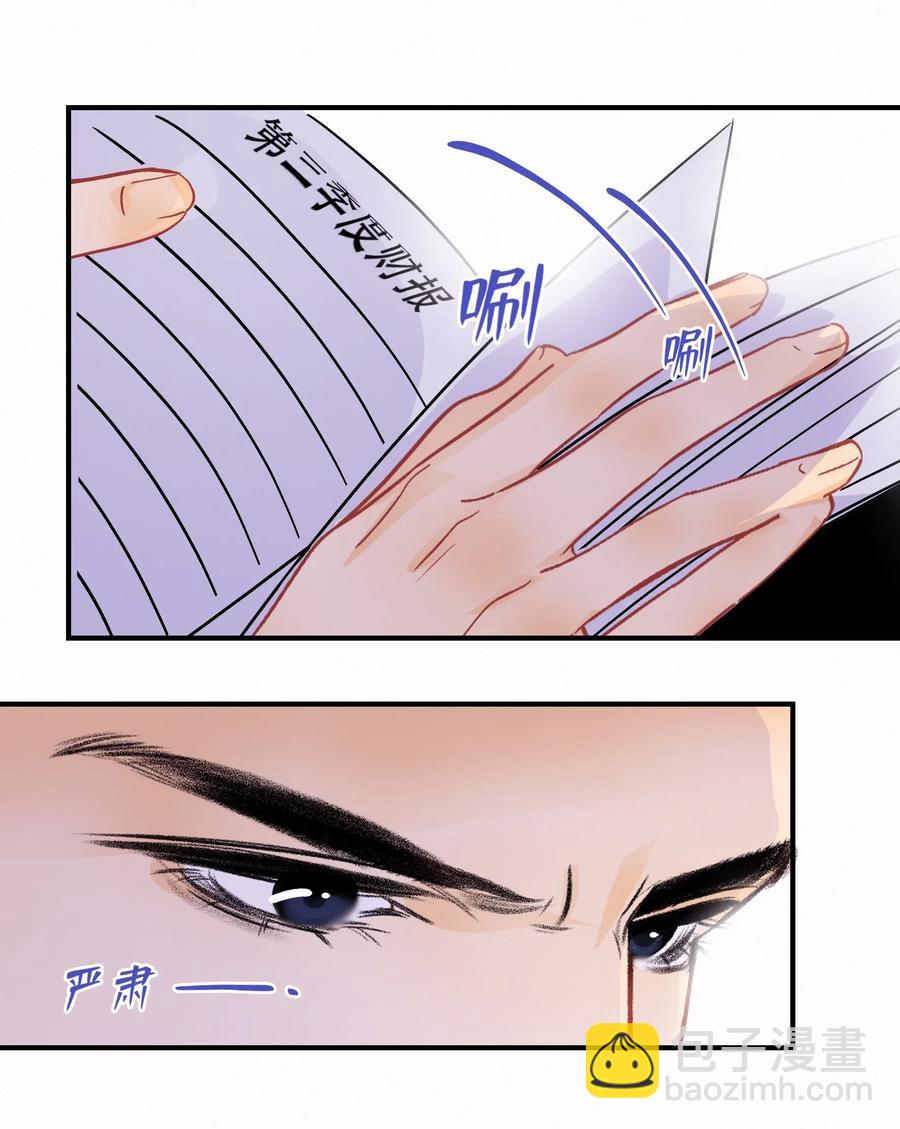 Chap.40 我知道十四亿有几个零-第46话