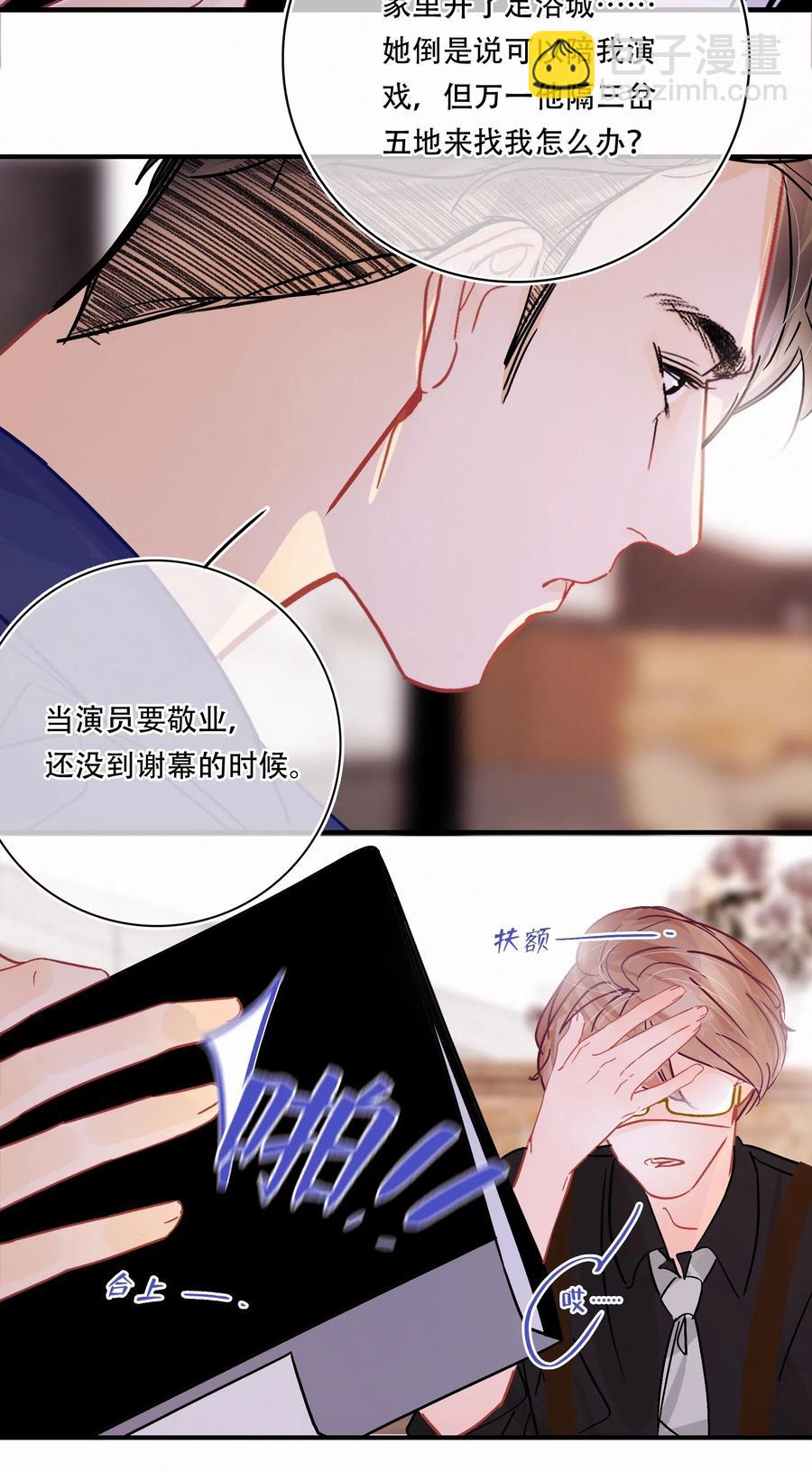 Chap.40 我知道十四亿有几个零-第46话