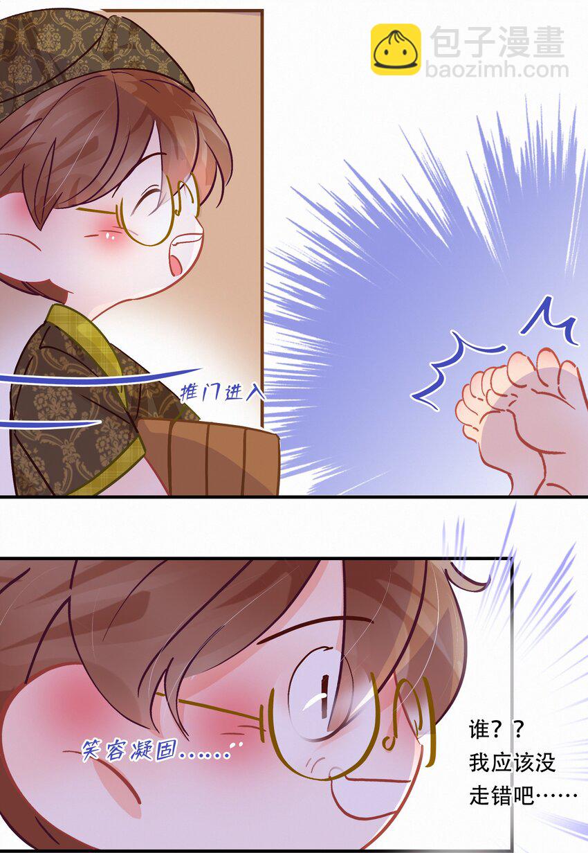 番外 美好时光足浴城-第48话