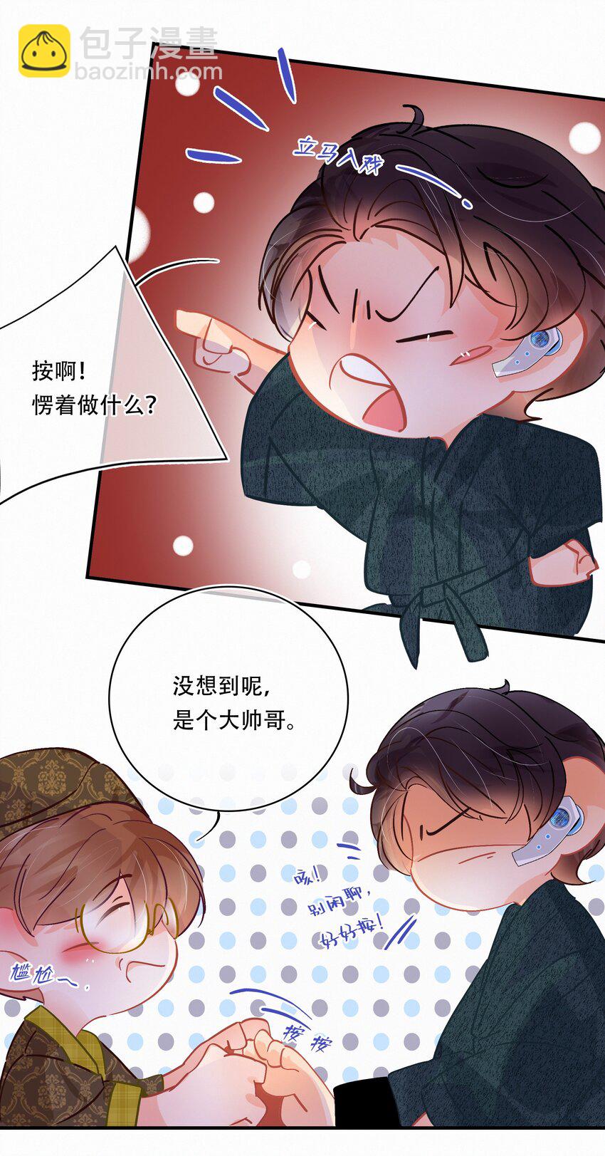 番外 美好时光足浴城-第48话
