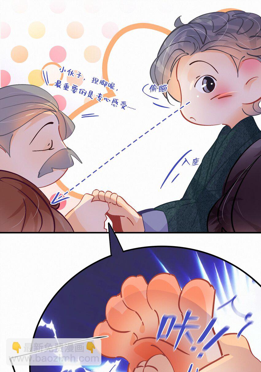 番外 美好时光足浴城-第48话