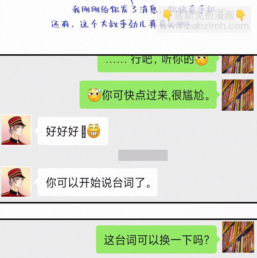 番外 美好时光足浴城-第48话