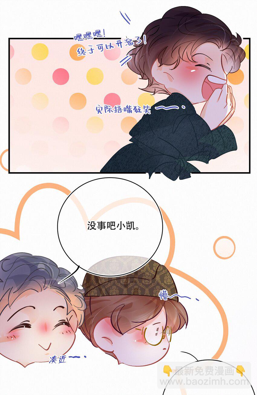 番外 美好时光足浴城-第48话