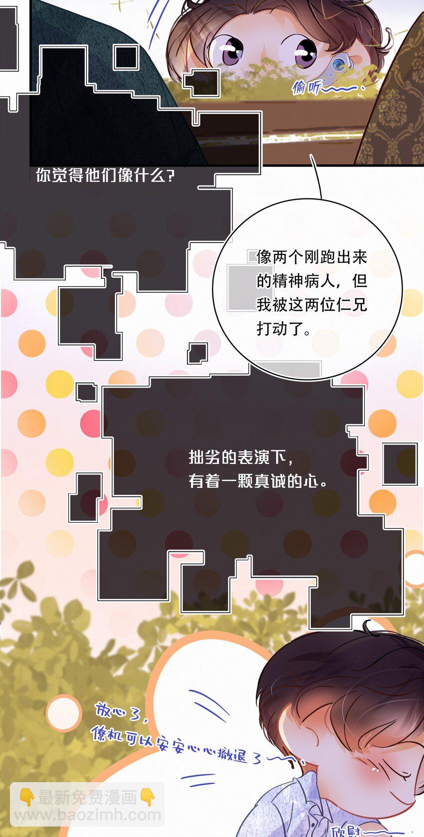 番外 美好时光足浴城-第48话