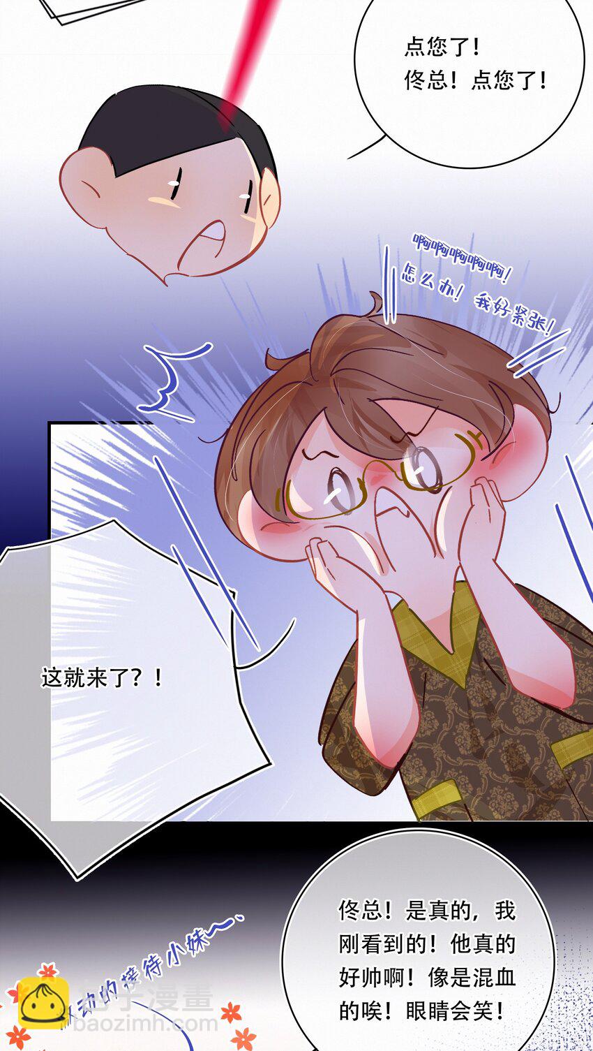 番外 美好时光足浴城-第48话