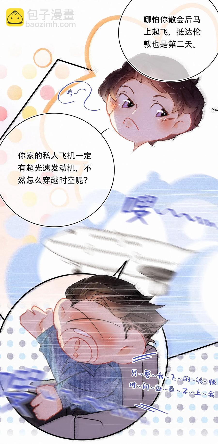 Chap.43 你连我的生日都忘了-第50话