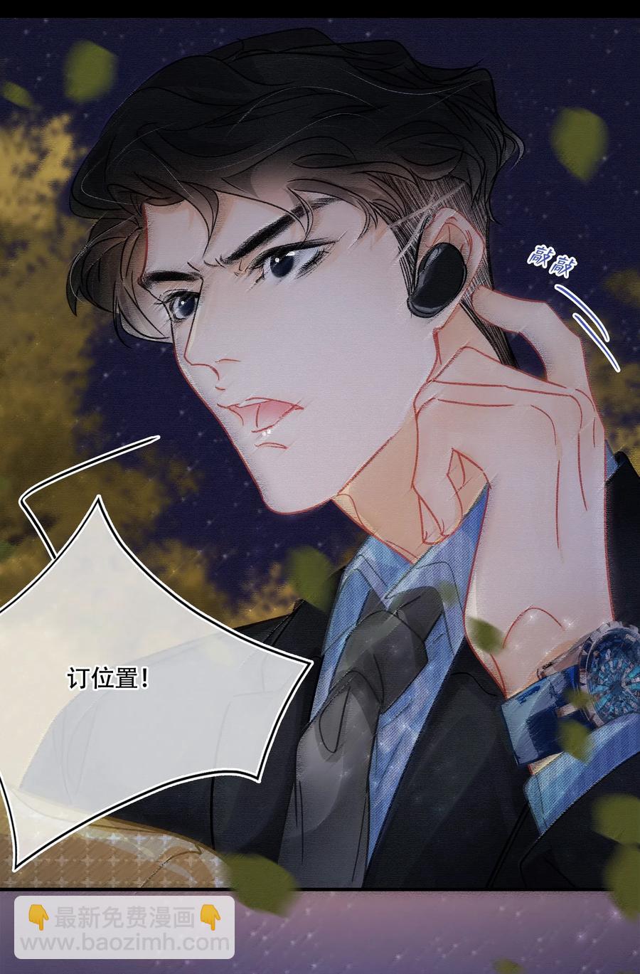 Chap.43 你连我的生日都忘了-第50话
