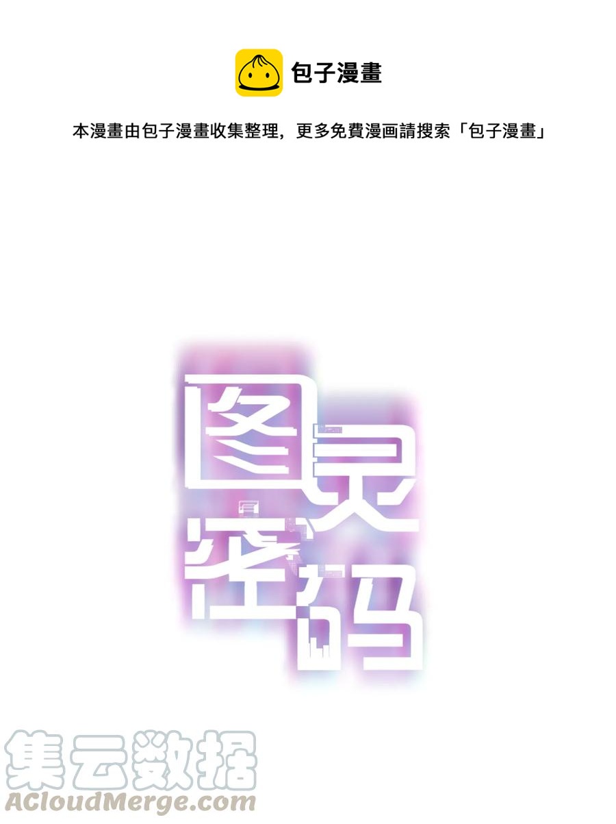 Chap.45 悲观浪漫主义情怀-第52话