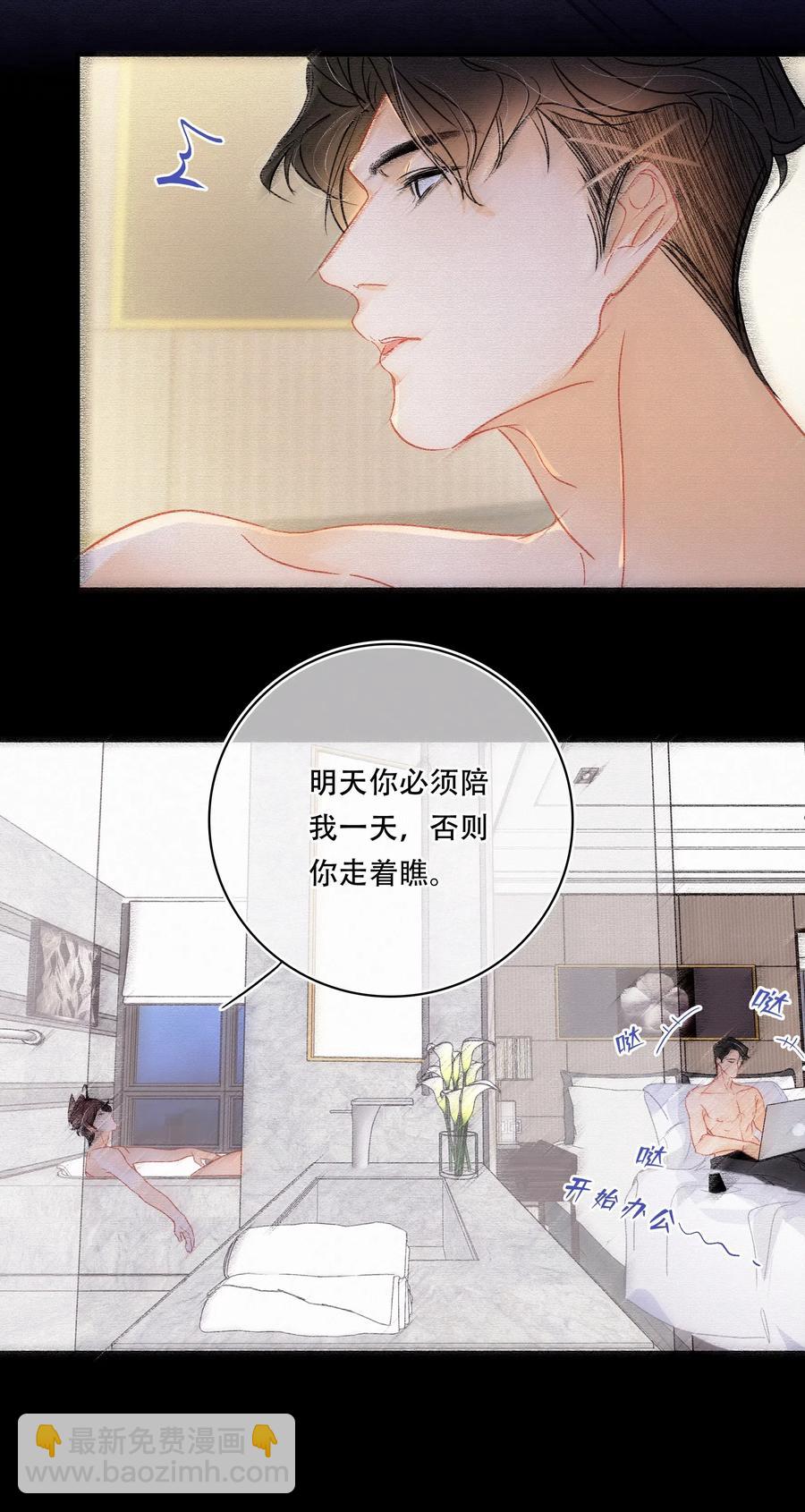 Chap.45 悲观浪漫主义情怀-第52话