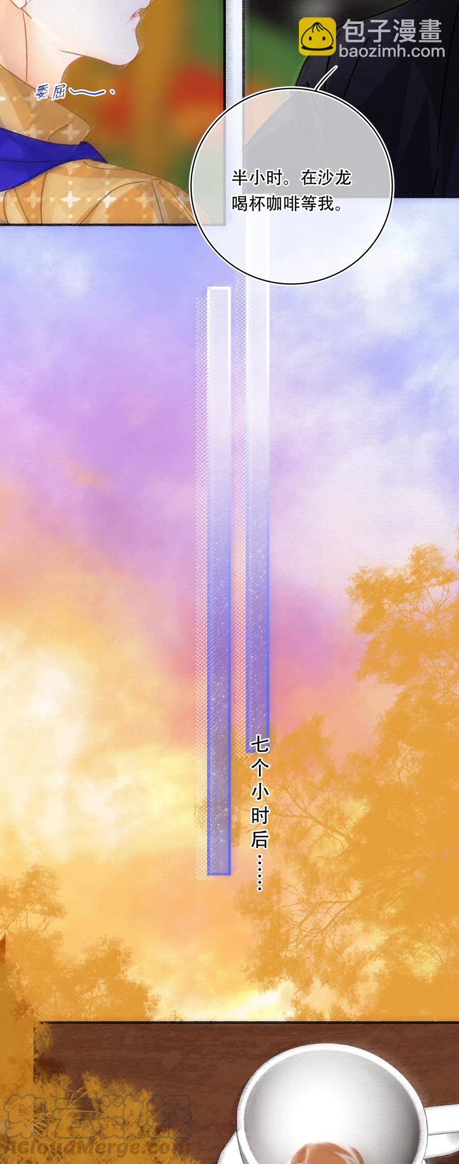 Chap.45 悲观浪漫主义情怀-第52话