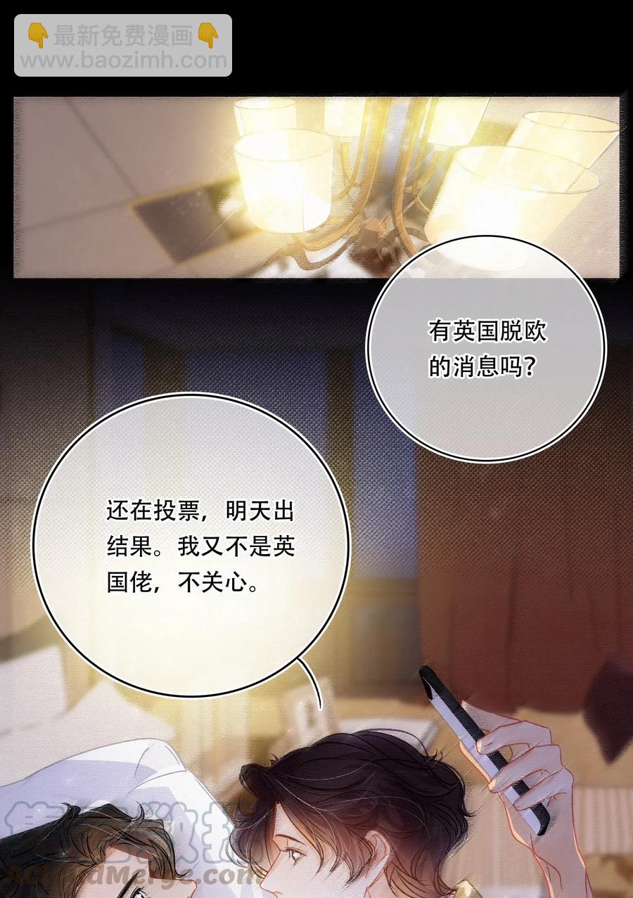 Chap.45 悲观浪漫主义情怀-第52话