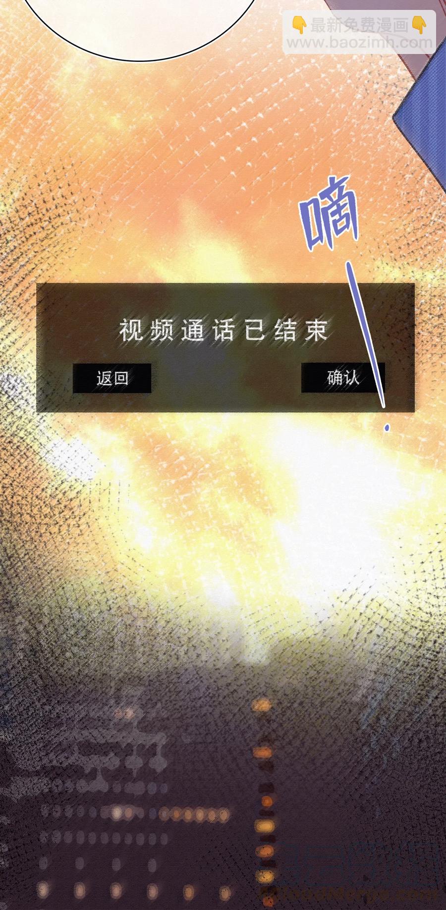 Chap.45 悲观浪漫主义情怀-第52话