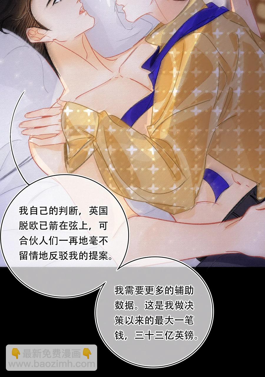 Chap.45 悲观浪漫主义情怀-第52话