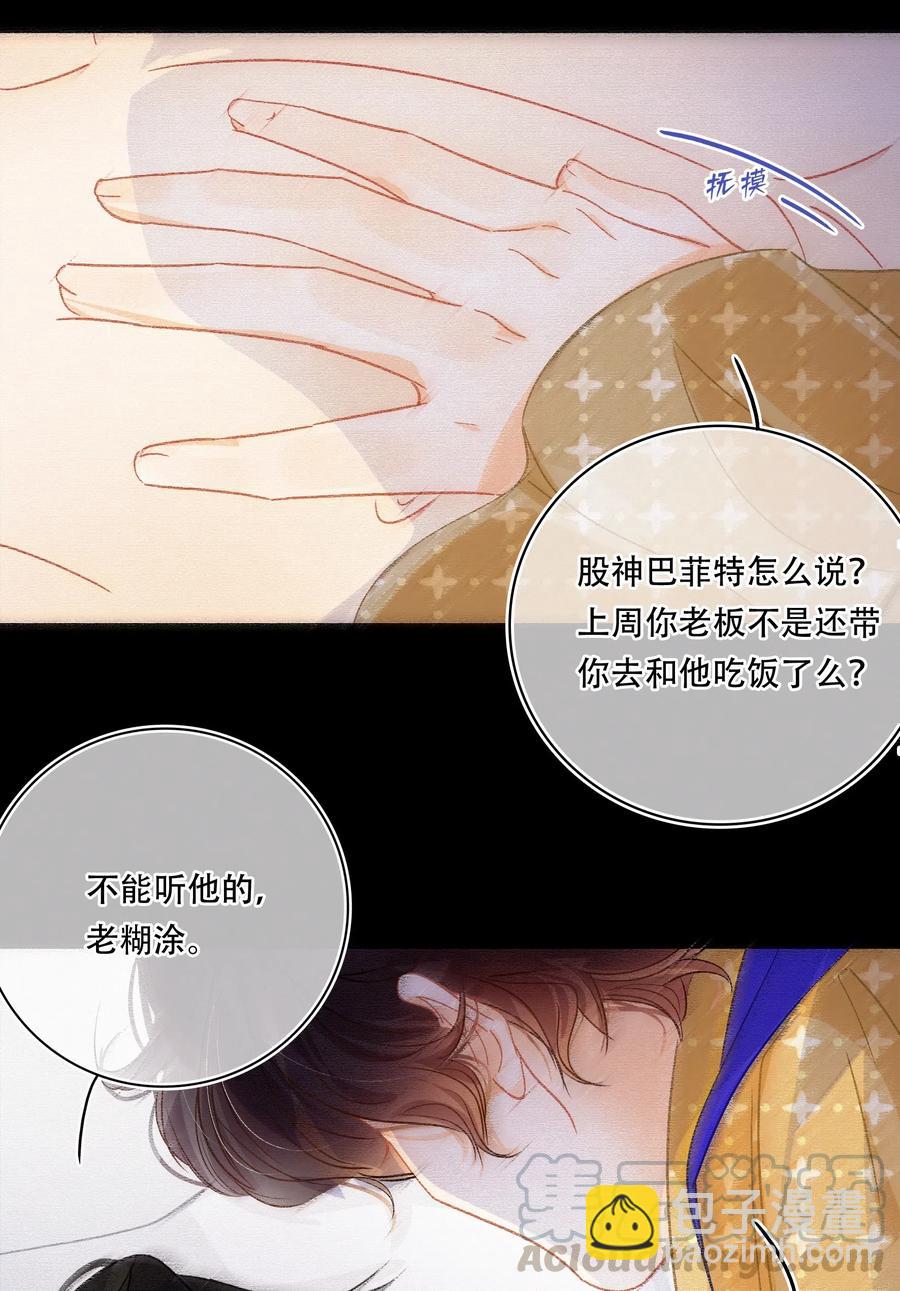 Chap.45 悲观浪漫主义情怀-第52话