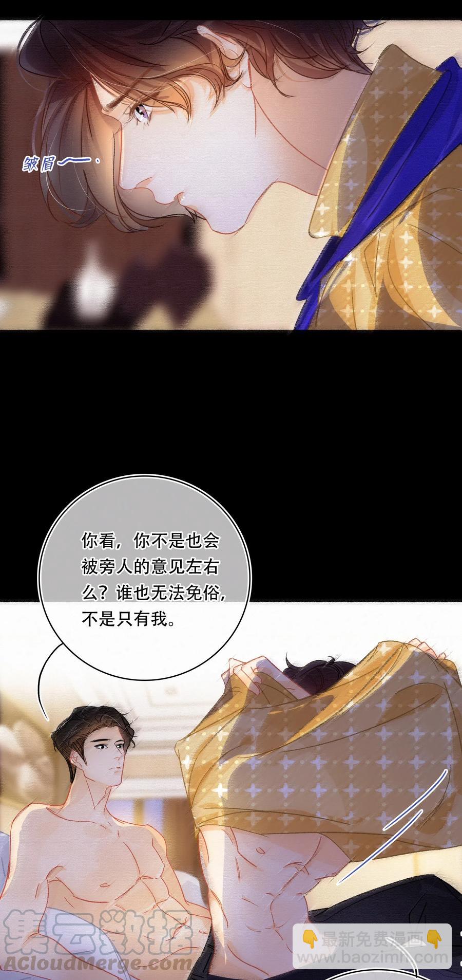 Chap.45 悲观浪漫主义情怀-第52话
