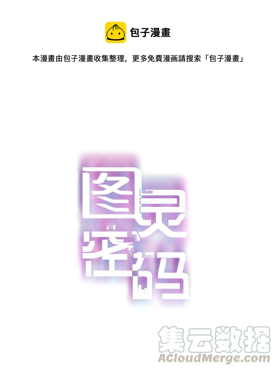 Chap.47 烧吧，连续烧36小时-第54话