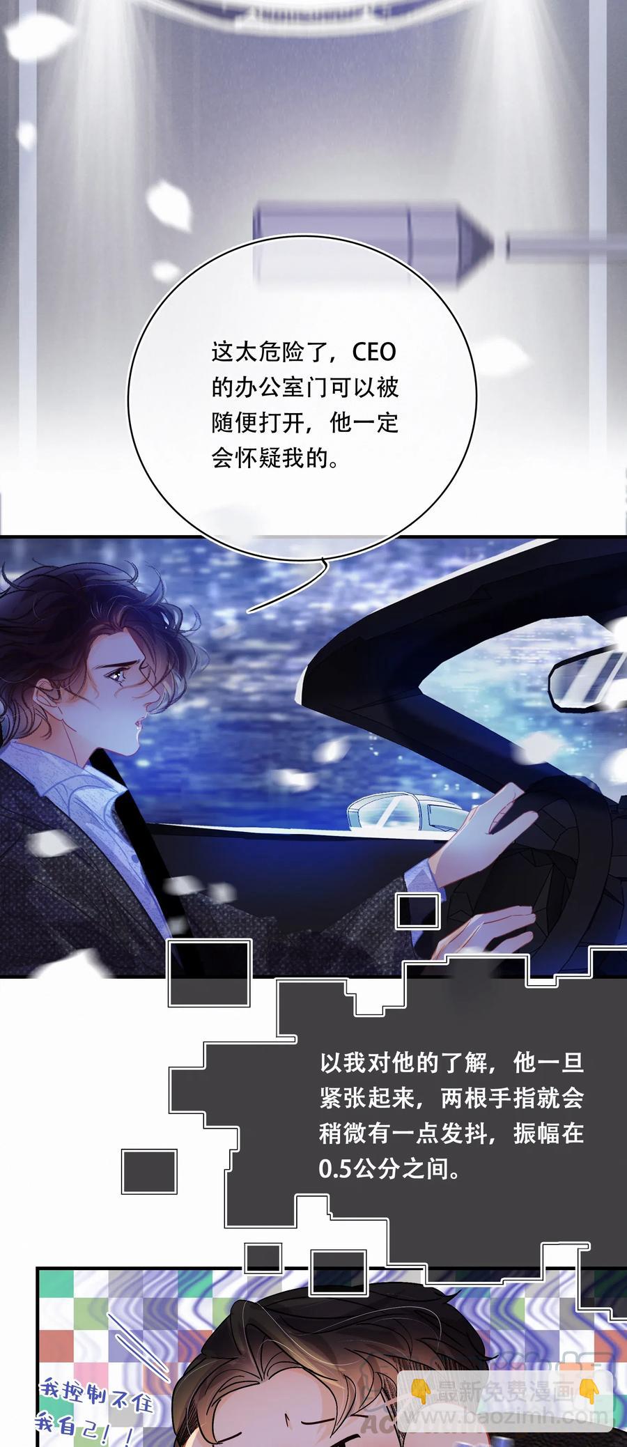 Chap.47 烧吧，连续烧36小时-第54话