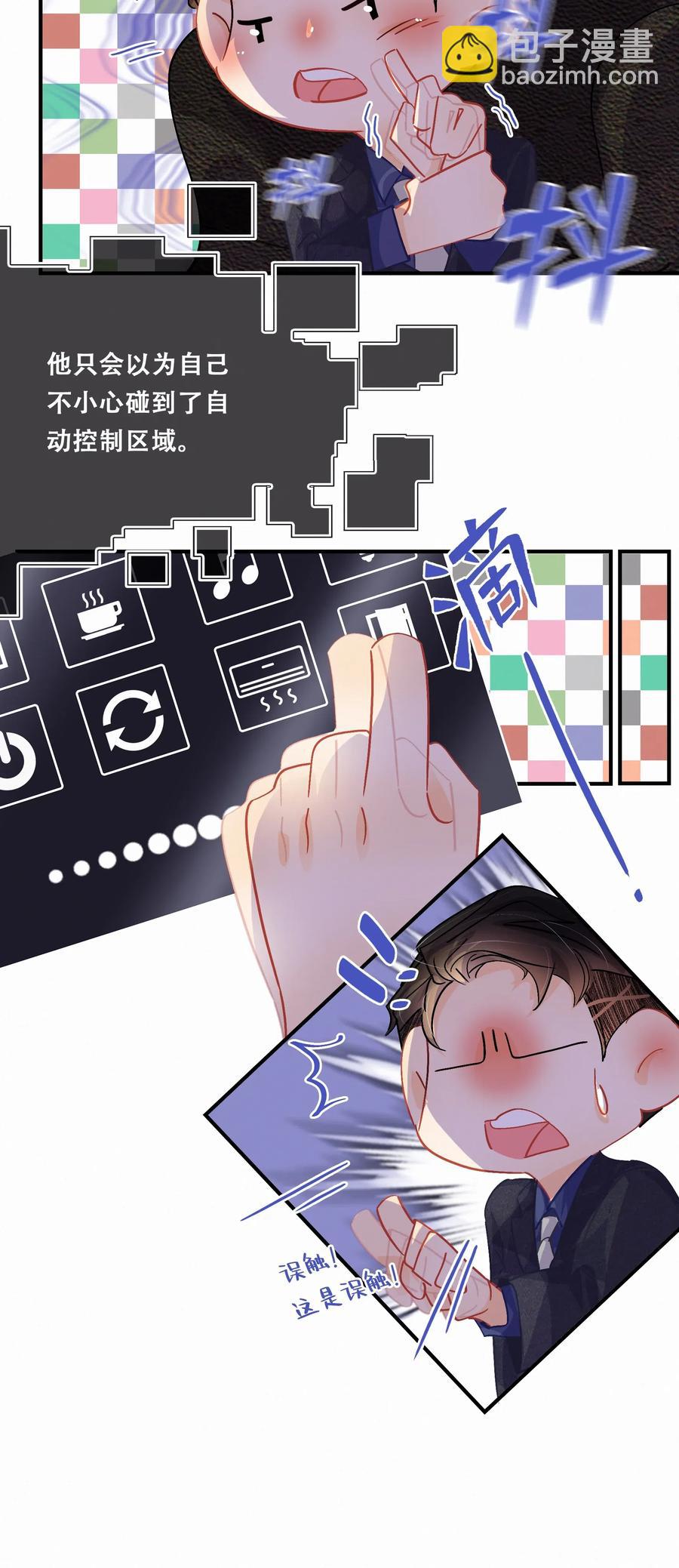 Chap.47 烧吧，连续烧36小时-第54话