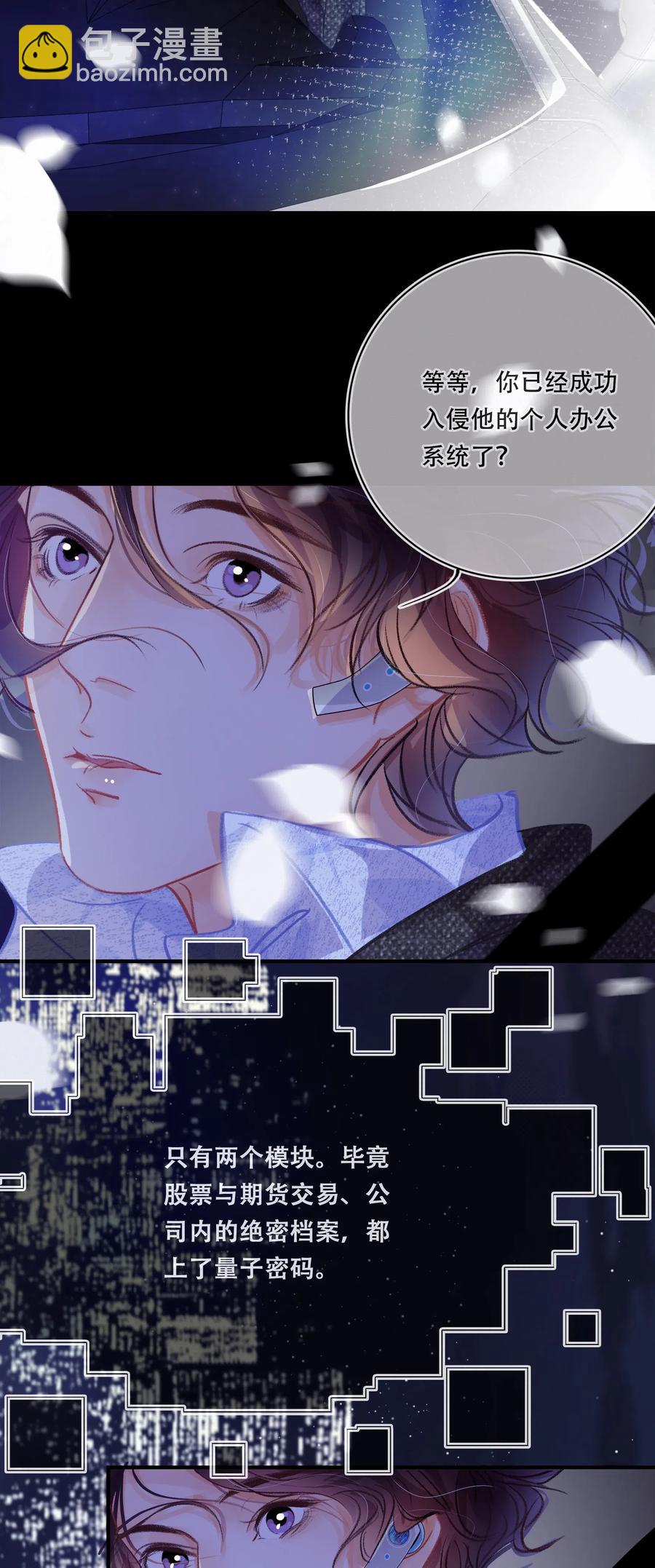 Chap.47 烧吧，连续烧36小时-第54话