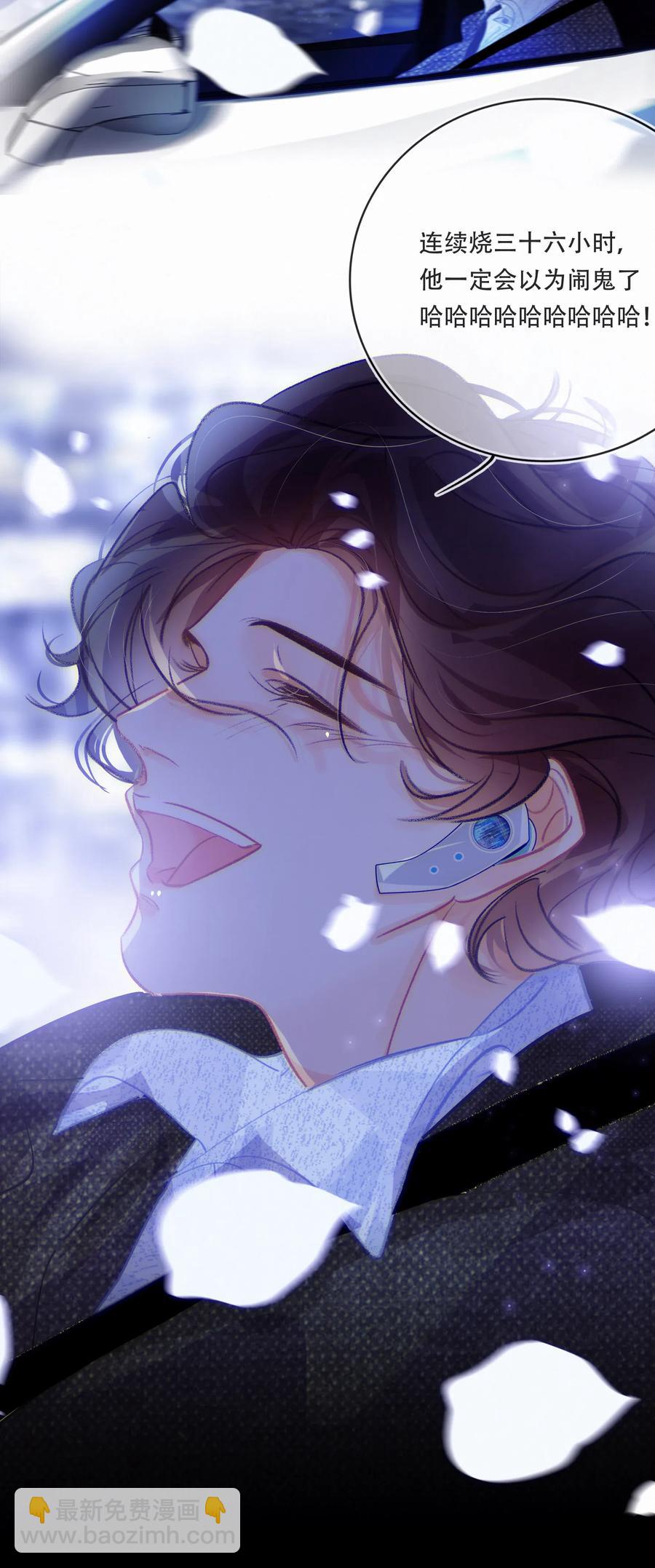 Chap.47 烧吧，连续烧36小时-第54话