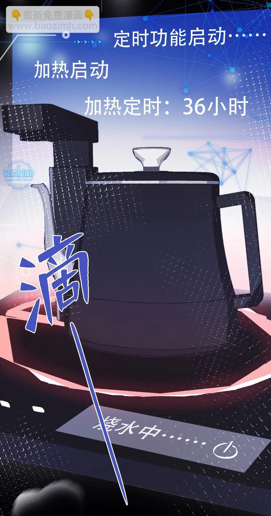 Chap.47 烧吧，连续烧36小时-第54话