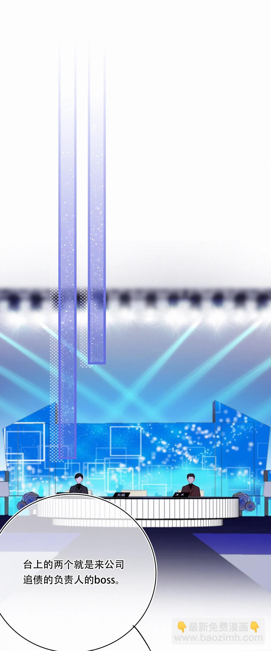 Chap.49 大写的C位-第56话