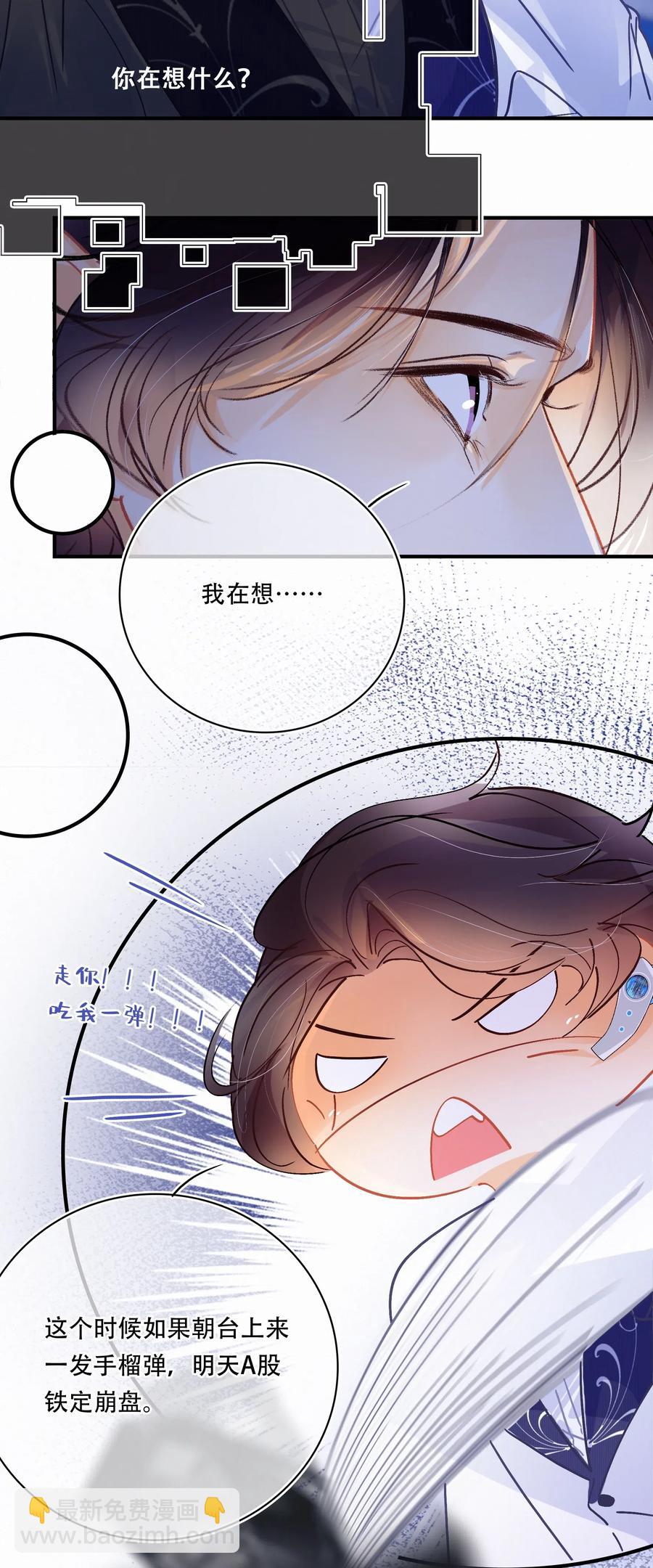 Chap.49 大写的C位-第56话