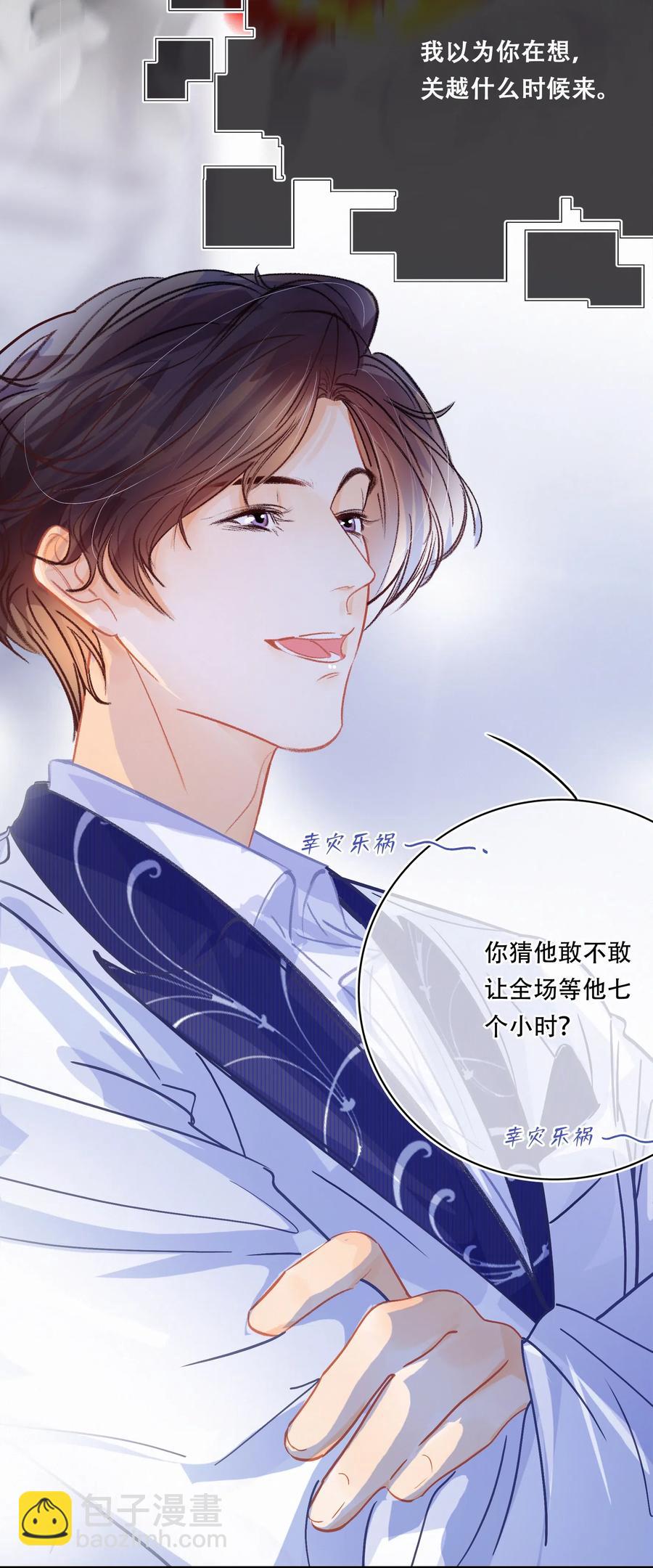 Chap.49 大写的C位-第56话