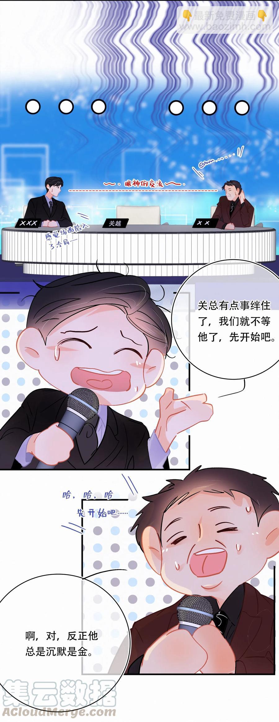 Chap.49 大写的C位-第56话