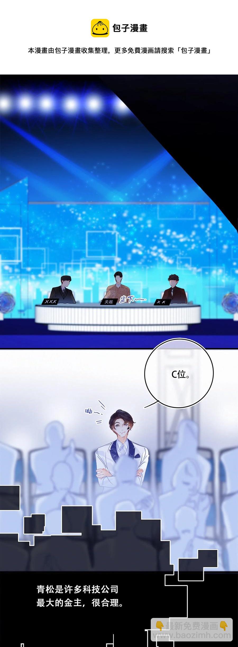 Chap.49 大写的C位-第56话
