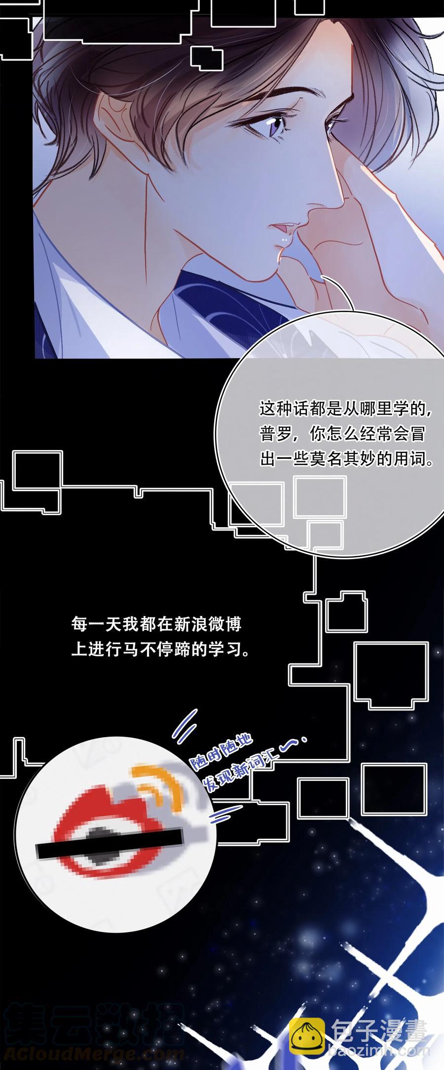 Chap.49 大写的C位-第56话