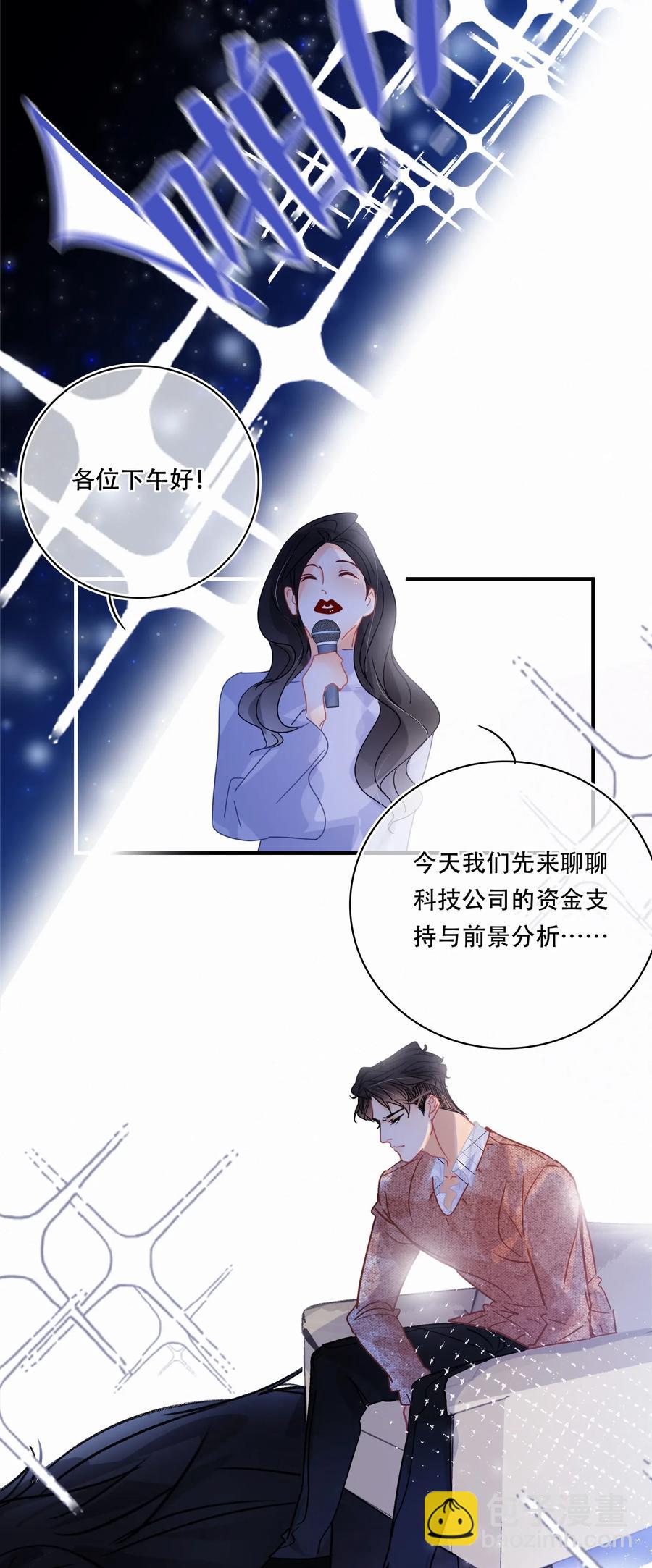 Chap.49 大写的C位-第56话