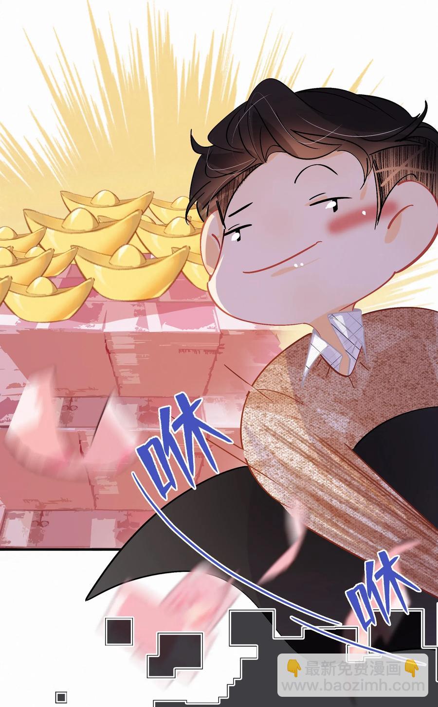 Chap.49 大写的C位-第56话