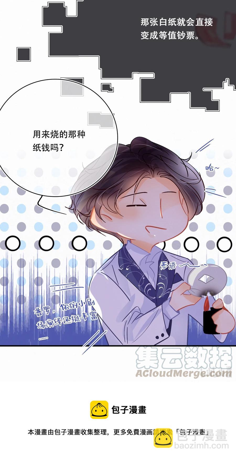 Chap.49 大写的C位-第56话