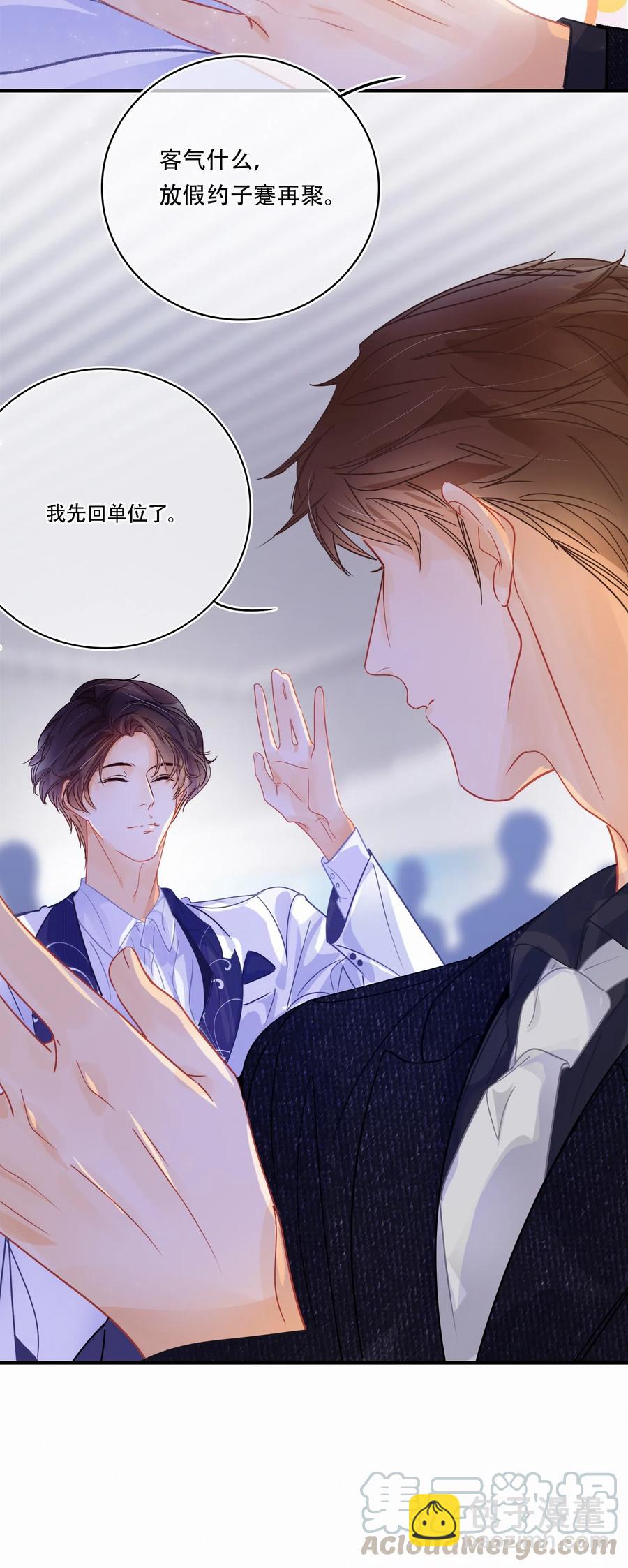 Chap.49 大写的C位-第56话